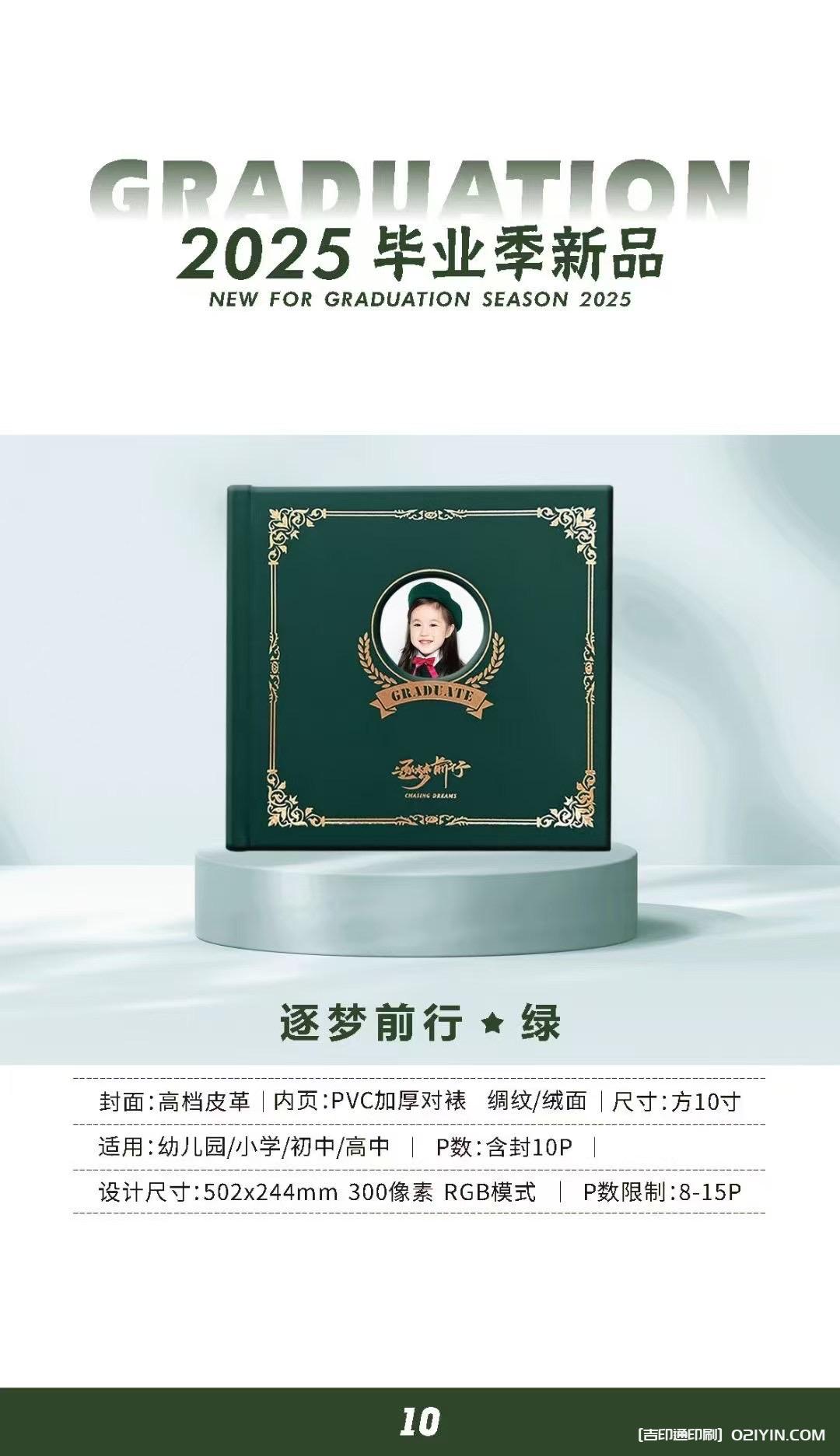 上海畢業(yè)相冊畢業(yè)紀念冊制作印刷公司  第22張