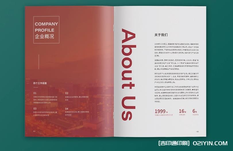 上海畫冊印刷定制：貼合企業需求，讓每一頁都傳遞品牌力量