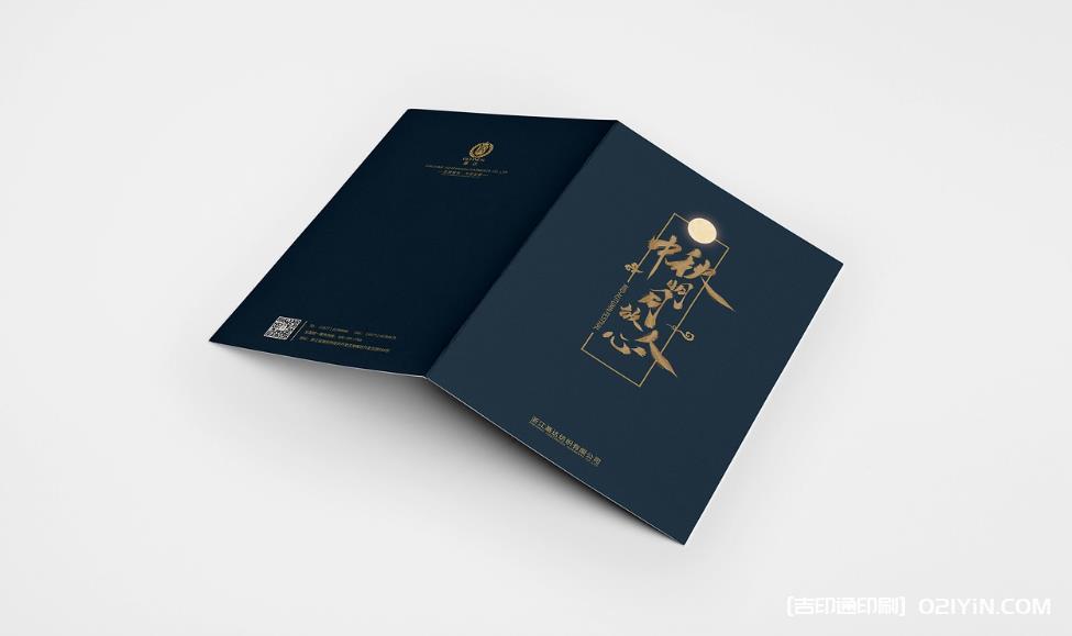 上海企業賀卡印刷