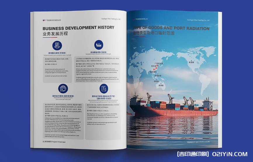 上海企業(yè)畫冊印刷優(yōu)選：高效交付 + 優(yōu)質(zhì)材質(zhì)，省心更放心
