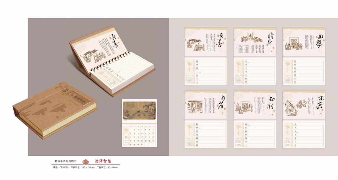2026 臺歷定制印刷  第4張