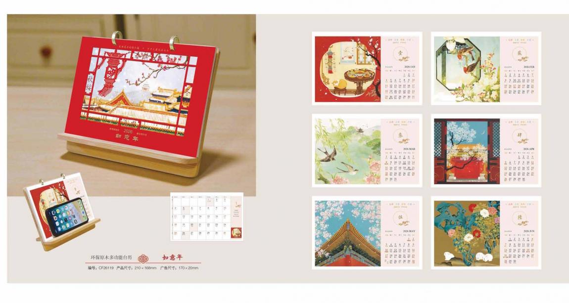 上海高端臺(tái)歷制作廠家  第4張