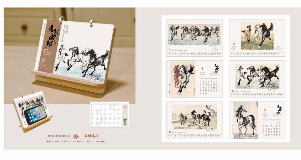 上海高端臺(tái)歷制作廠家  第5張