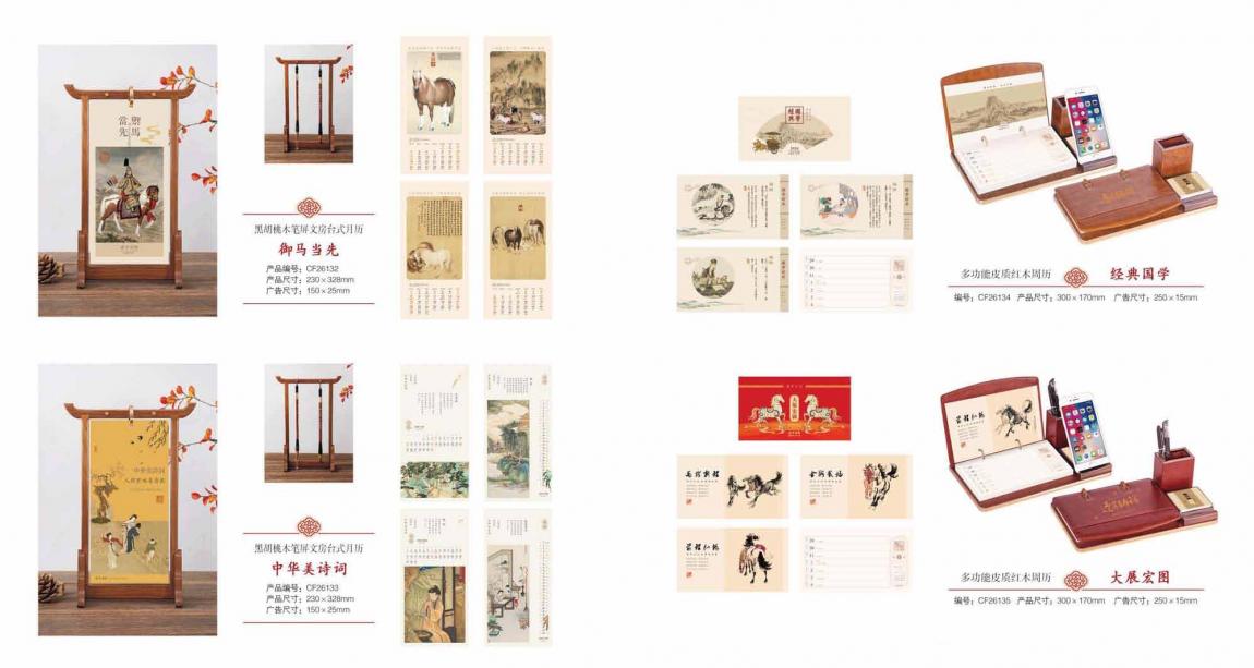 2026年臺(tái)歷定制印刷  第4張