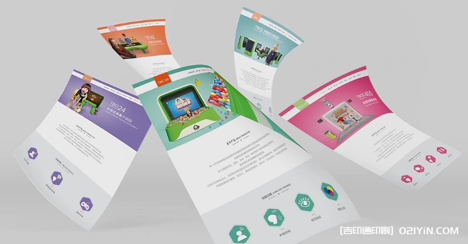 上海彩頁印刷服務