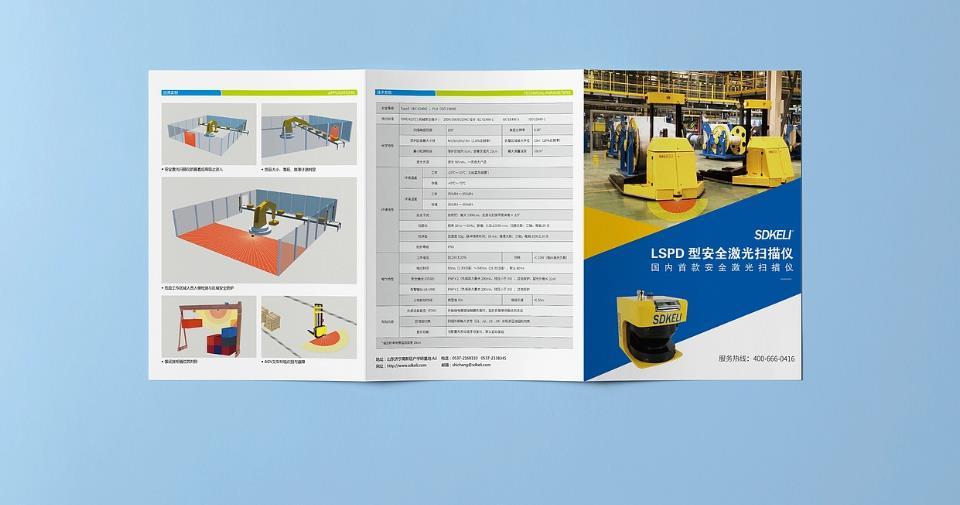三折頁設計印刷一站式服務 | 企業(yè)宣傳冊定制