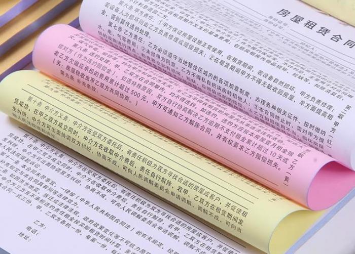 上海聯(lián)單印刷_收款單制作_優(yōu)質(zhì)紙張_精美印刷_記錄清晰可查