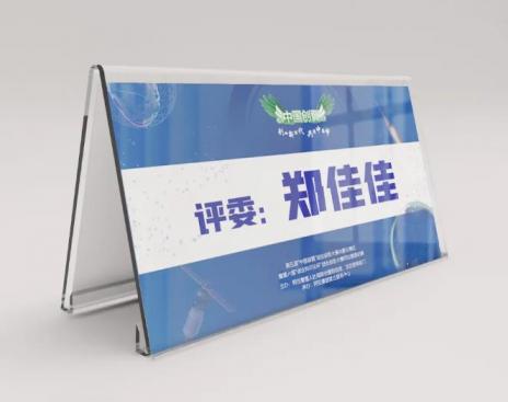 上海展會臺卡制作_嘉賓姓名牌 / 展位指示牌_快速定制支持加急