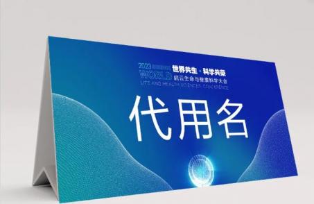 上海桌卡制作定制_木質紋理材質 + 燙金工藝點綴 + 環保無異味