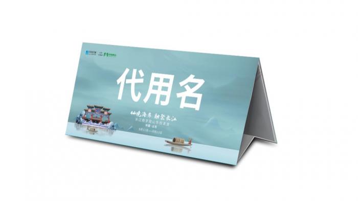 上海桌卡制作_定制會議 / 婚禮 / 商務(wù)桌卡_免費設(shè)計 + 快速交貨