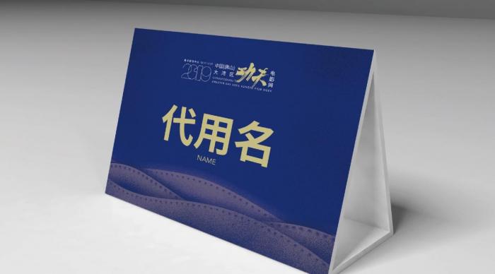 上海商務(wù)會議桌卡制作_姓名牌 / 席位卡定制_高端材質(zhì) + 快速交付