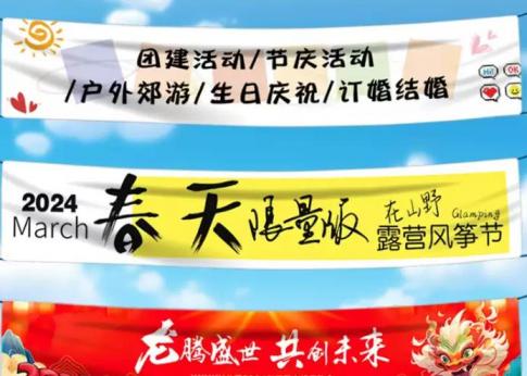 上海商場促銷橫幅制作 - 限時折扣橫幅設計