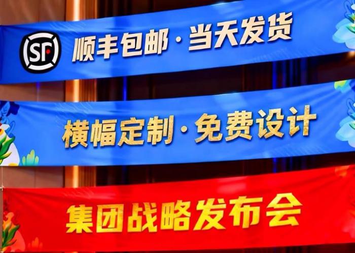 上海校園文化橫幅制作 - 校慶節(jié)日橫幅定制