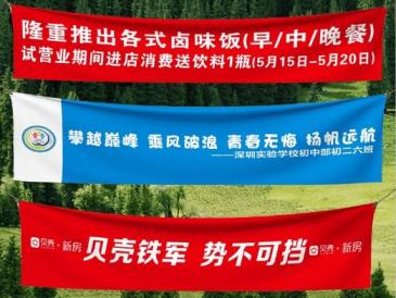 上海學校條幅制作 | 校園活動 畢業典禮 宣傳標語定制