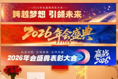 上海學校橫幅定制 | 畢業典禮 運動會 校園文化宣傳