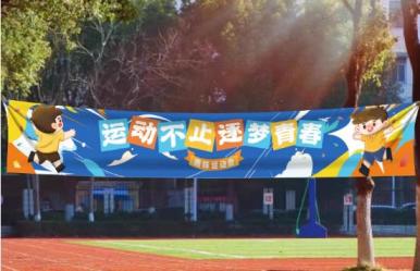 上海社區橫幅制作 | 物業通知 文明倡導 公益宣傳